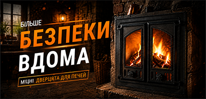 Чавунні вироби